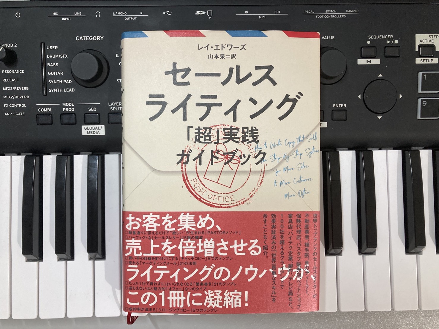 限定販売 【ほぼ新品】セールスライティング「超」実践ガイドブック