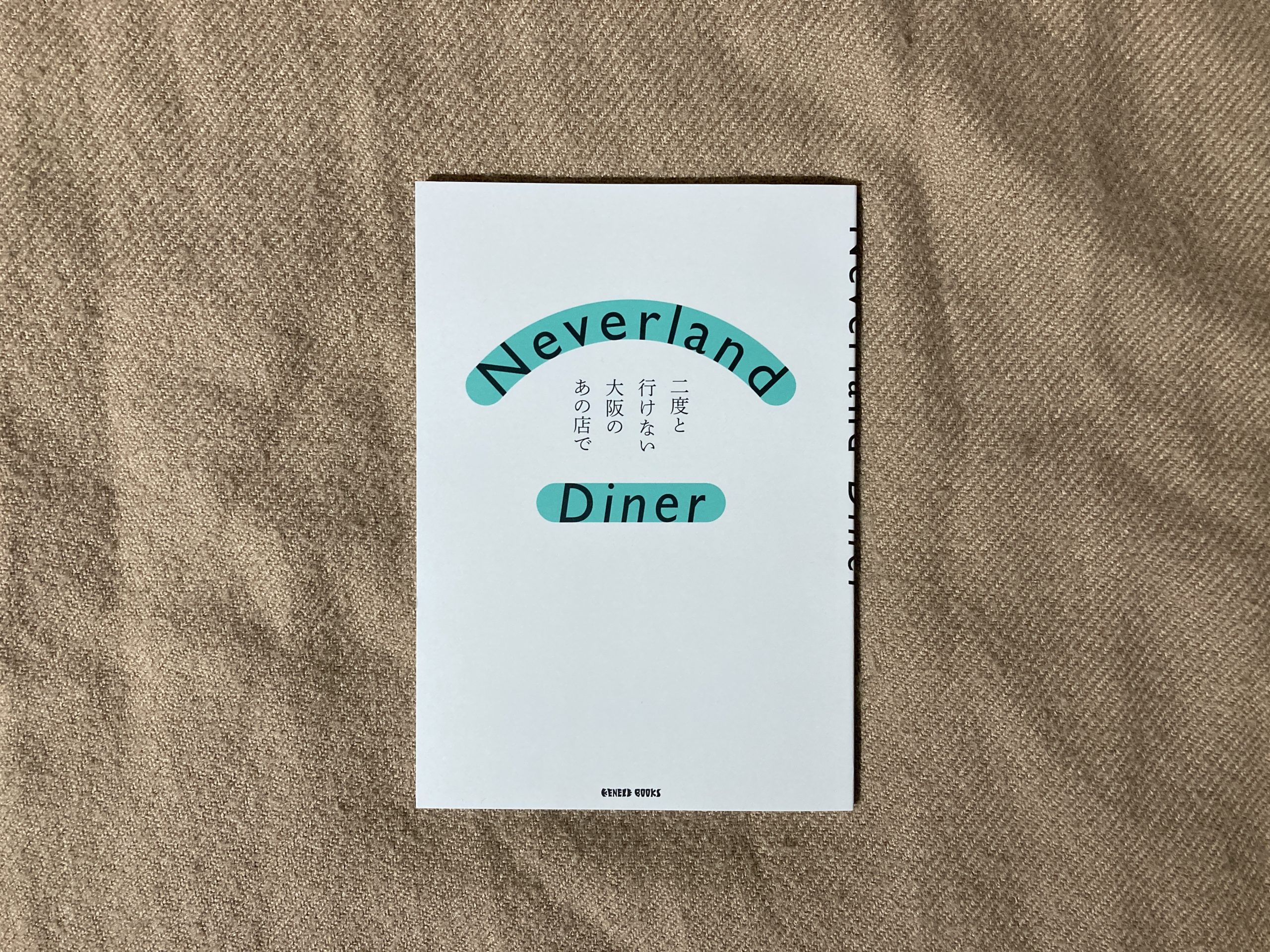 Neverland Diner　二度と行けない大阪のあの店で