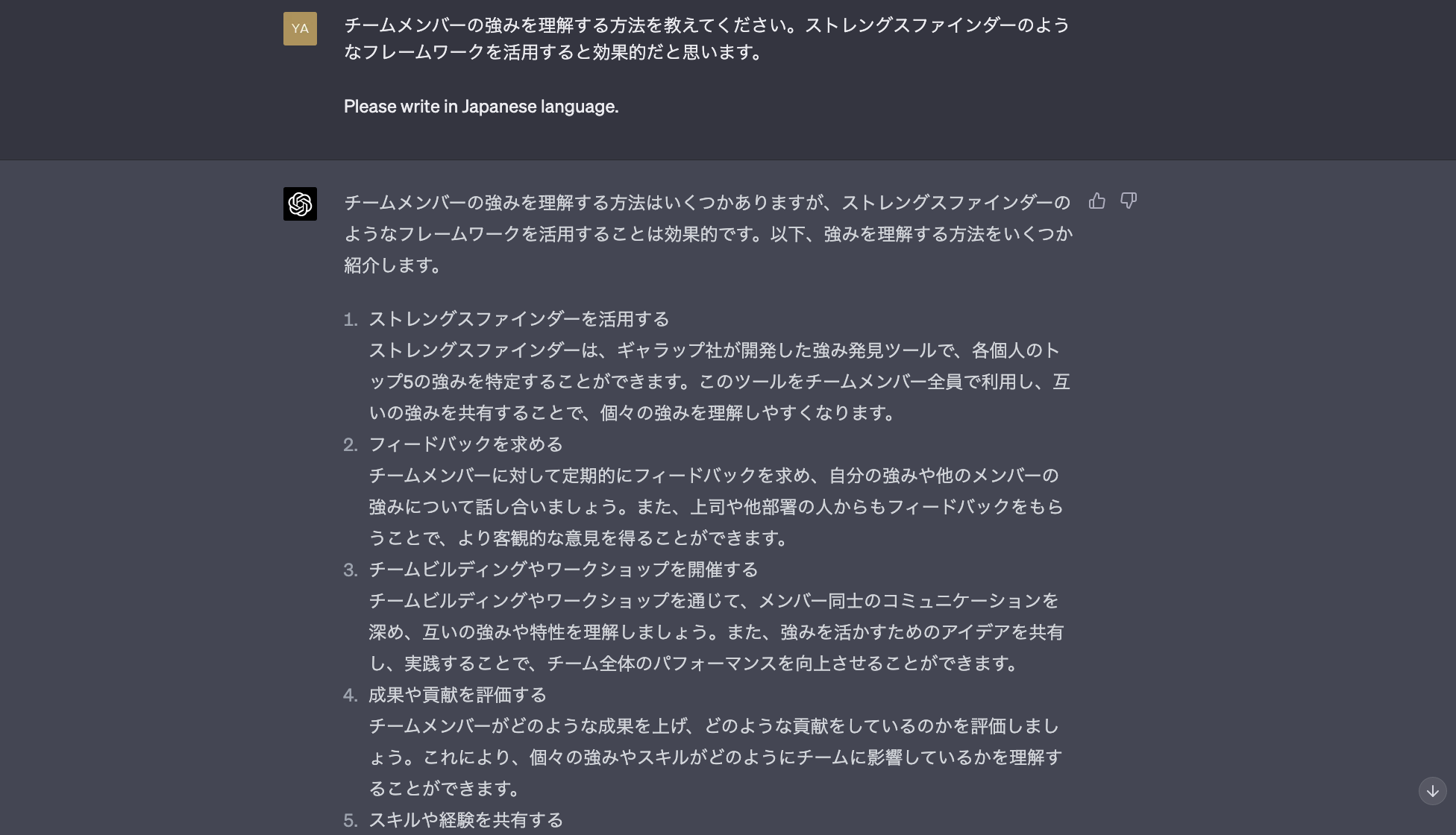 ChatGPT流自己分析｜AIが書く自己啓発書「30代で人生を飛躍させるマインドセット」Part3